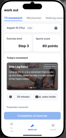 GTT Mobile interface preview